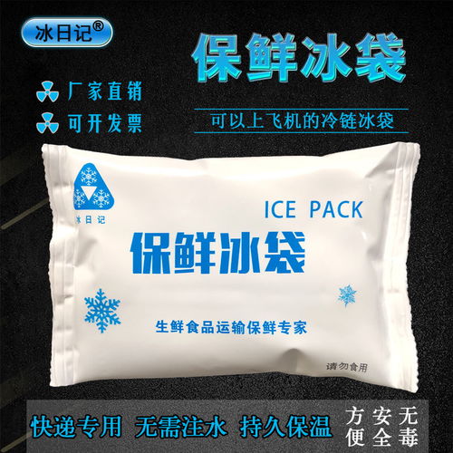 广州生鲜冰袋批发 广州生鲜冰袋 友联可接受定制